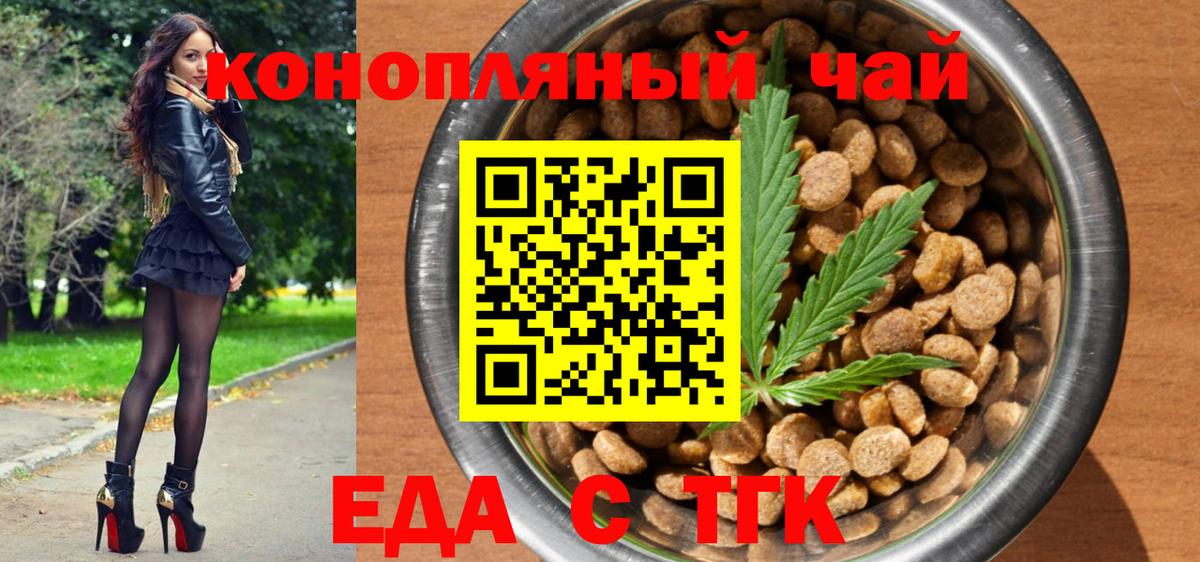 Омск  Canna-Cookies марихуана  Вход с VPN 