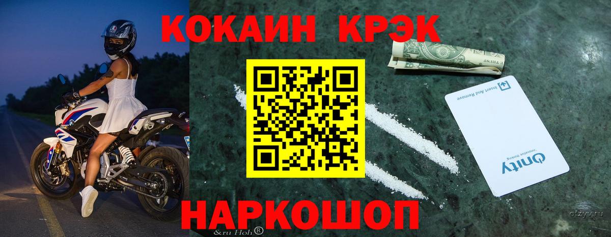 Cocaine  Вход с VPN  Омск  COCAIN Fish Scale  цена наркотик  Кокаин Columbia 