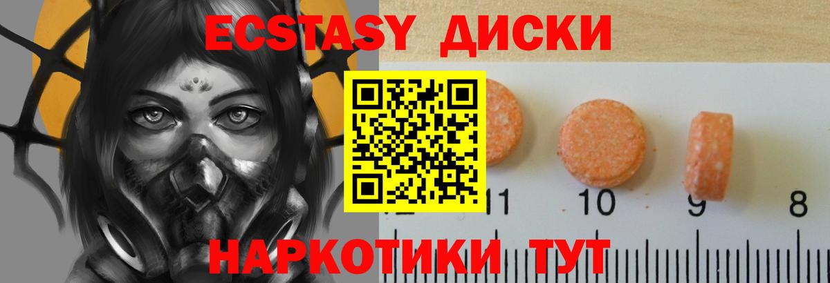 Омск  ЭКСТАЗИ mix  ЭКСТАЗИ  Ecstasy 99%  Вход с VPN 