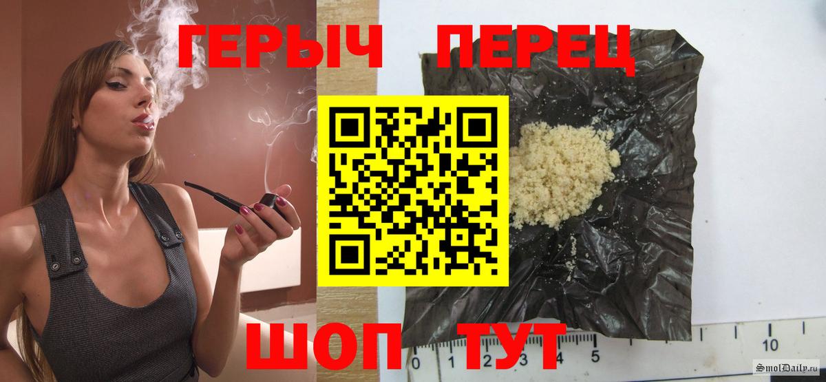 Героин хмурый  Героин  Омск  Вход с VPN 