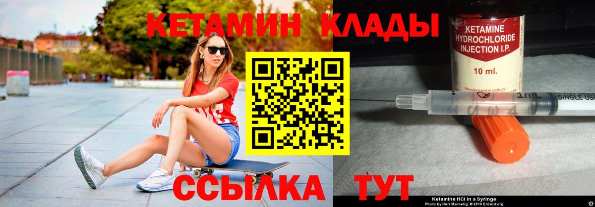 Омск  КЕТАМИН ketamine  Кетамин ketamine  Вход с VPN 