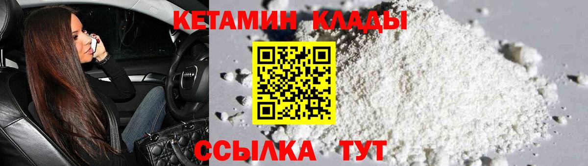 КЕТАМИН ketamine Омск