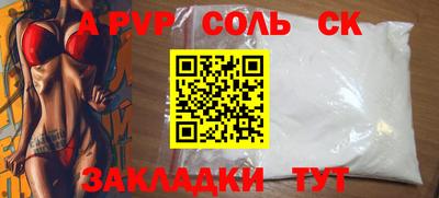 соль ск Пыть-Ях
