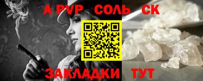 соль ск Пыть-Ях
