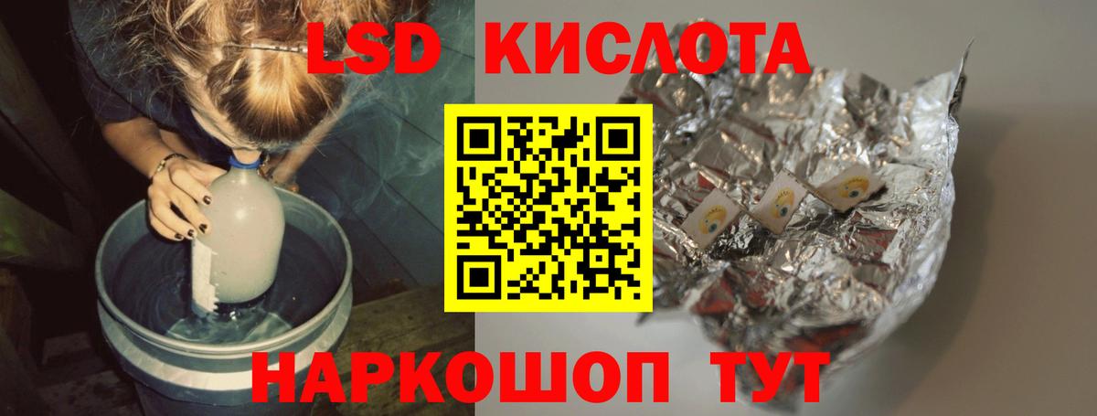 Лсд 25 экстази кислота Омск