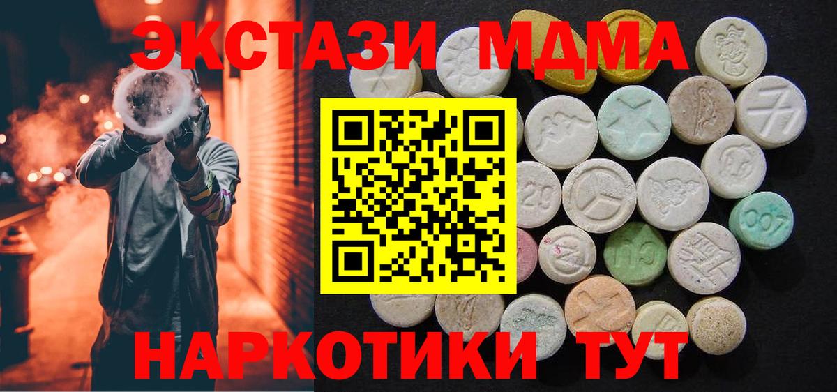 МДМА  Вход с VPN  Омск  МДМА кристаллы  MDMA Molly 