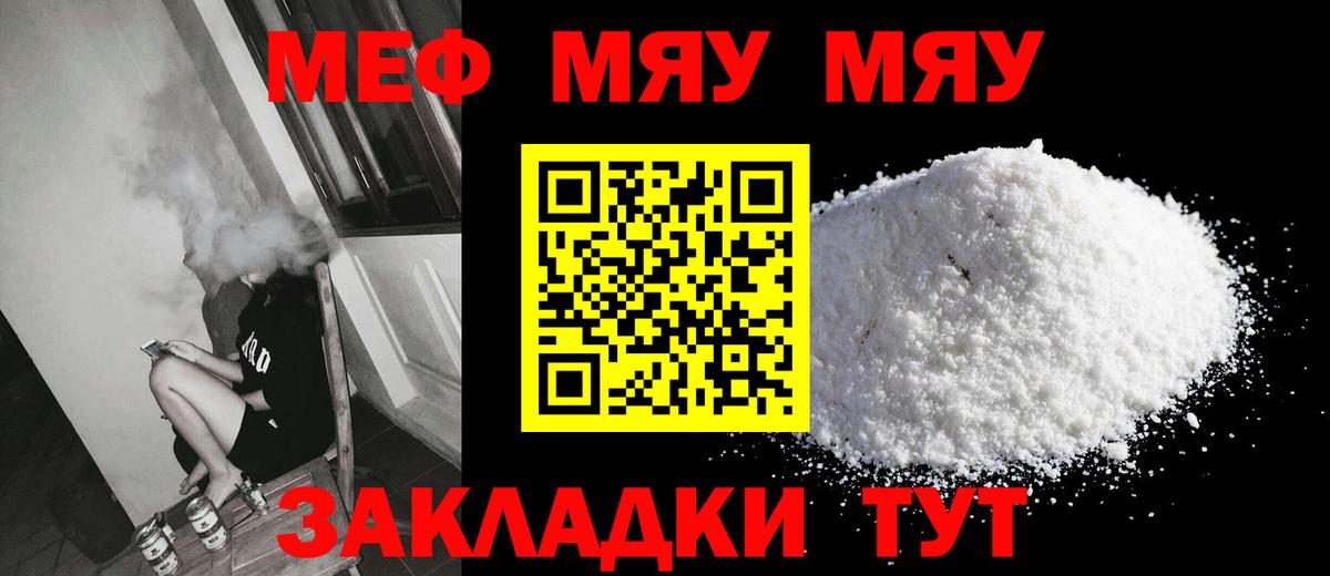 МЕФ  Вход с VPN  Мефедрон мука  Омск  Мефедрон кристаллы 