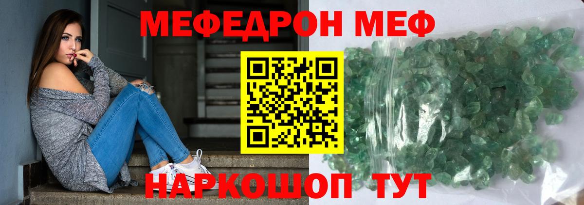 Меф мяу мяу мука Омск
